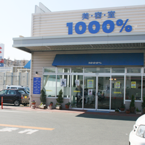 1000 イオンタウン豊橋橋良店 美容室1000 1000 イオンタウン豊橋橋良店 美容室1000