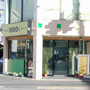 1000 豊川店 美容室1000 1000 豊川店 美容室1000