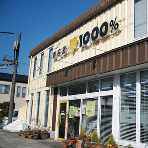 1000 入野店 美容室1000 1000 入野店 美容室1000
