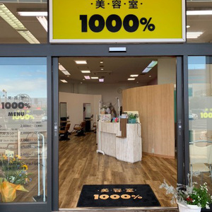 1000 磐田店 美容室1000 1000 磐田店 美容室1000